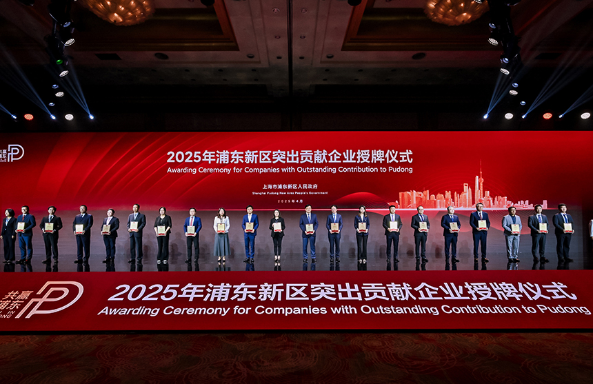 荣获&ldquo;2024年度浦东新区创新创业奖&rdquo;